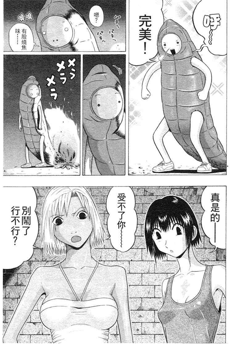 《思春期诱惑》漫画 06卷