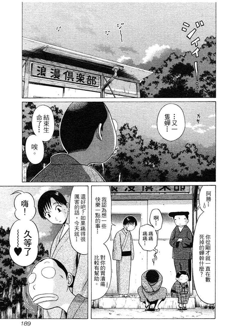 《思春期诱惑》漫画 06卷