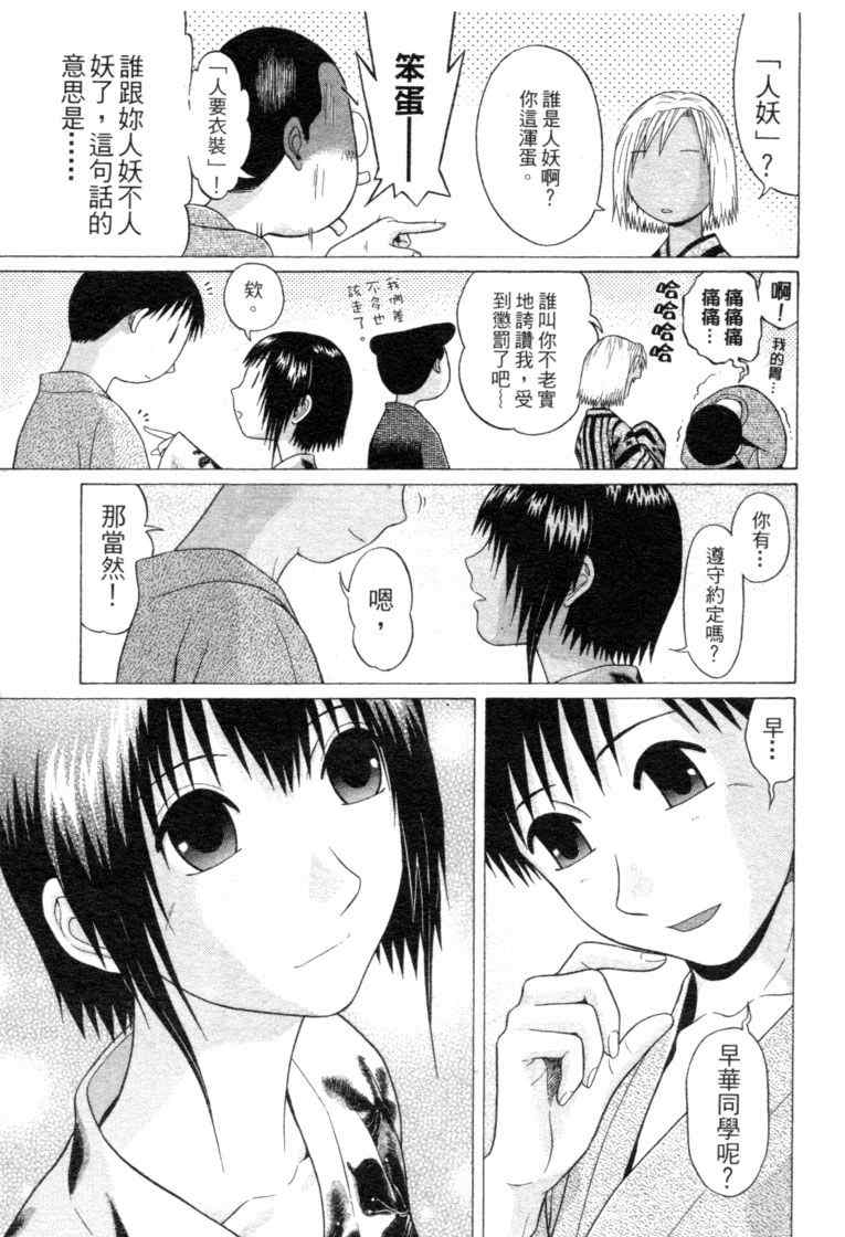 《思春期诱惑》漫画 06卷