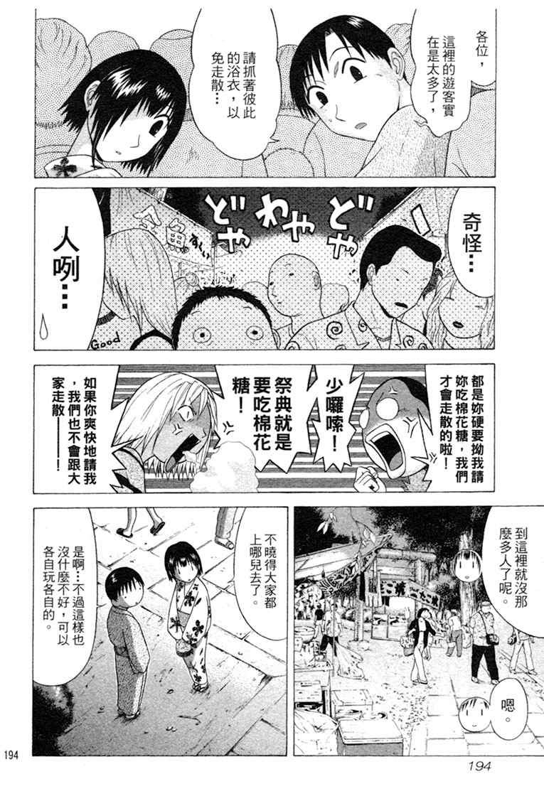 《思春期诱惑》漫画 06卷