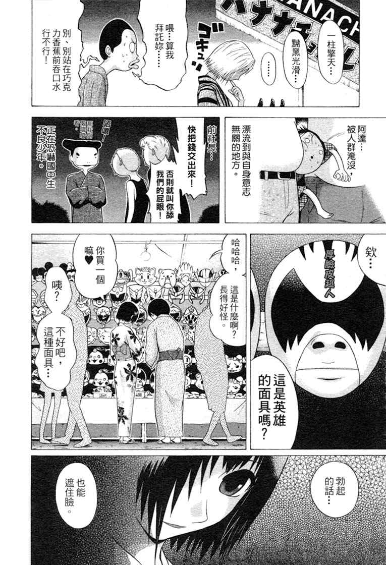 《思春期诱惑》漫画 06卷