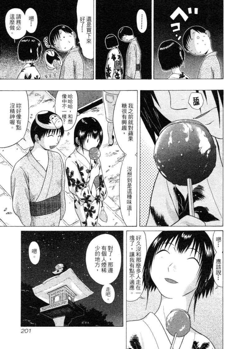 《思春期诱惑》漫画 06卷