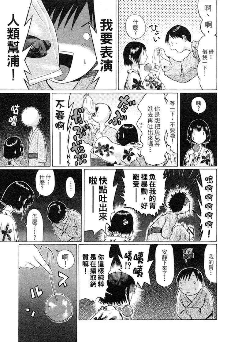 《思春期诱惑》漫画 06卷