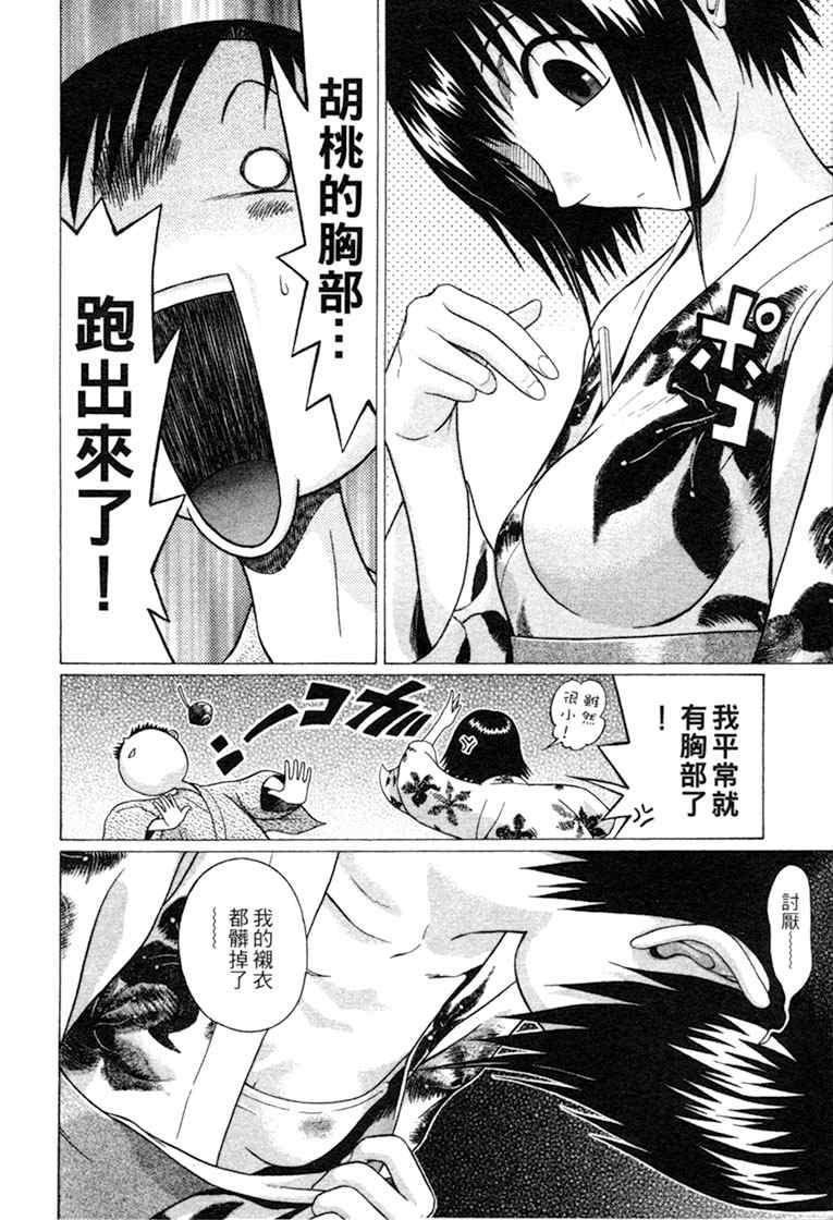 《思春期诱惑》漫画 06卷