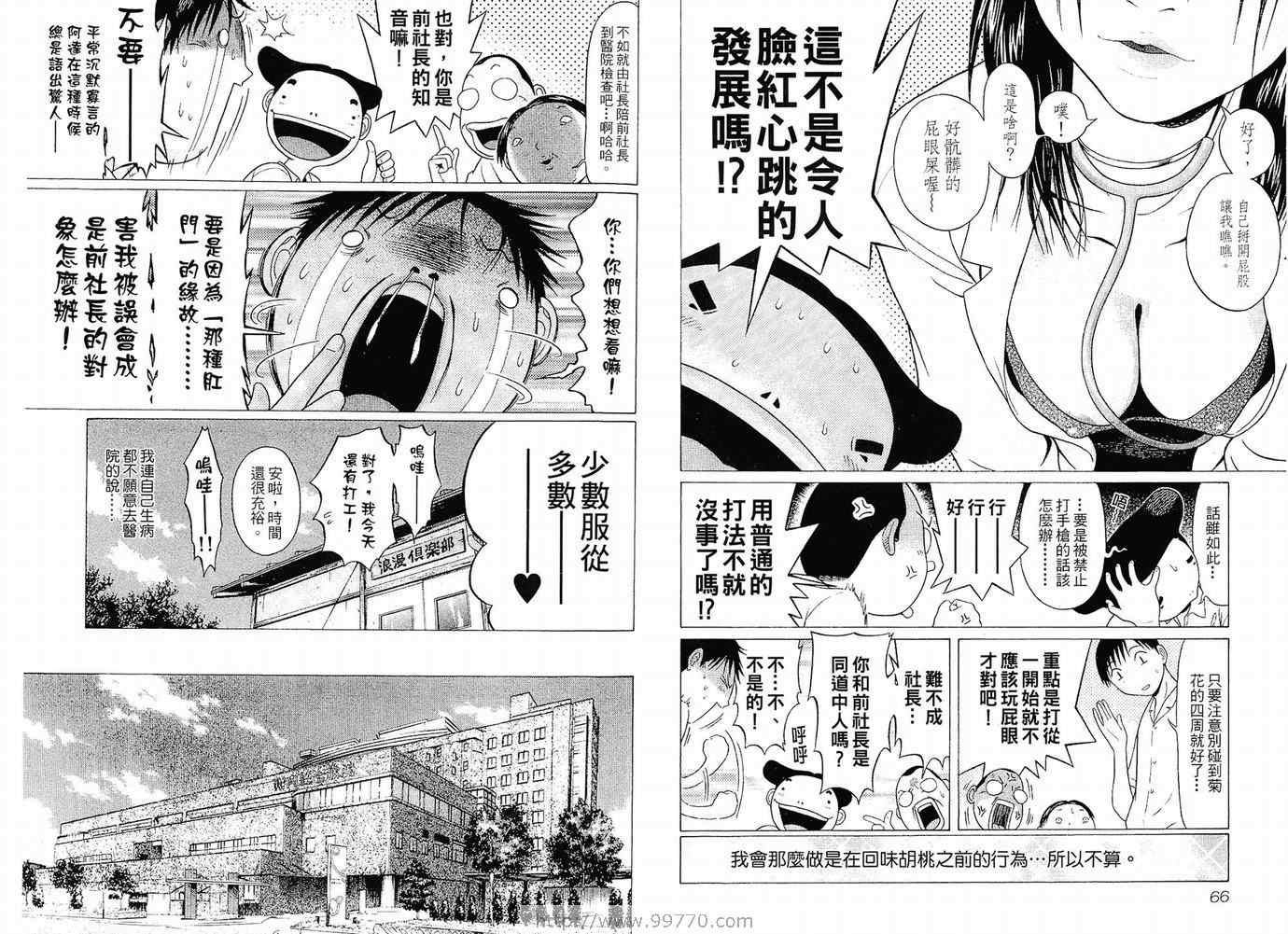 《思春期诱惑》漫画 05卷