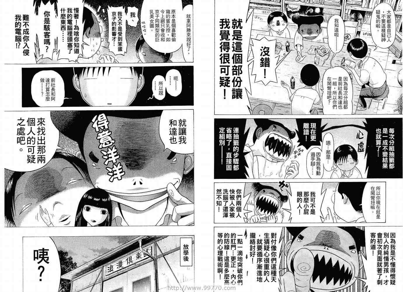 《思春期诱惑》漫画 05卷