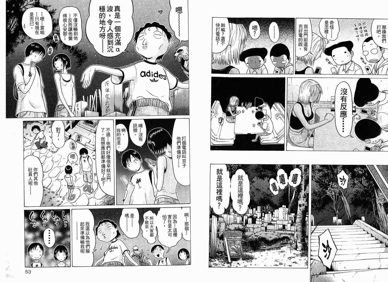 《思春期诱惑》漫画 03卷