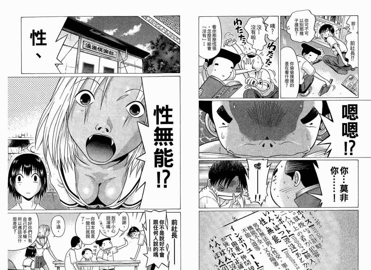 《思春期诱惑》漫画 03卷