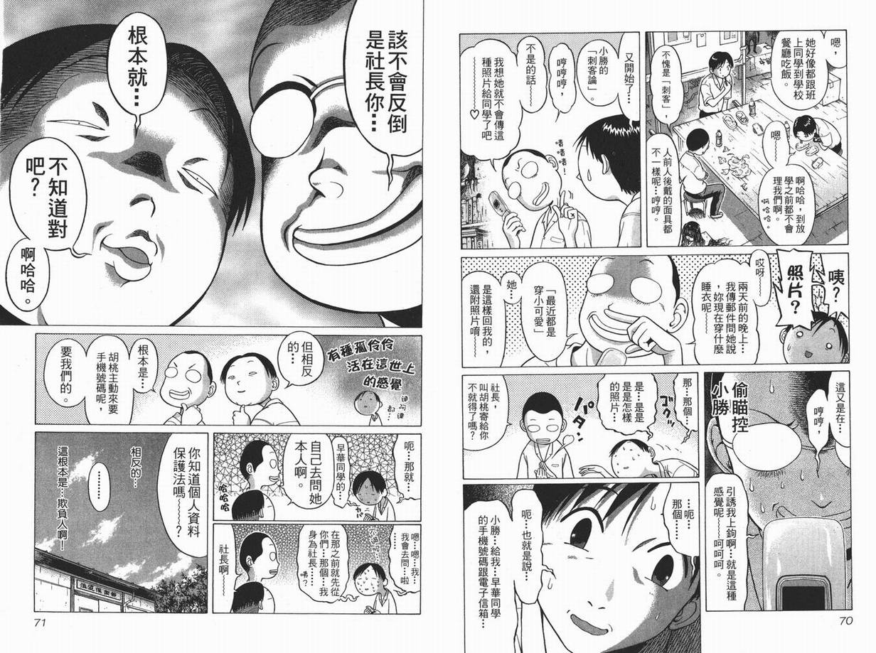 《思春期诱惑》漫画 01卷