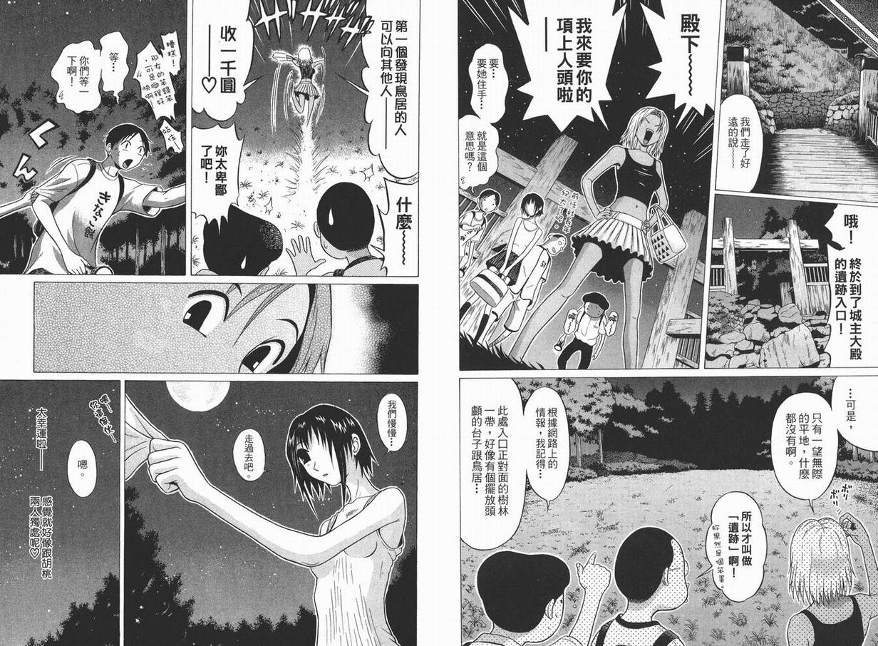 《思春期诱惑》漫画 01卷