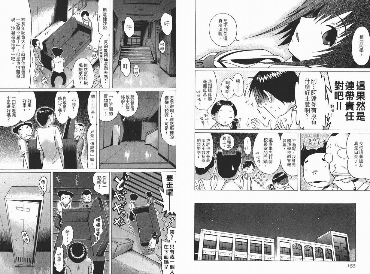 《思春期诱惑》漫画 01卷