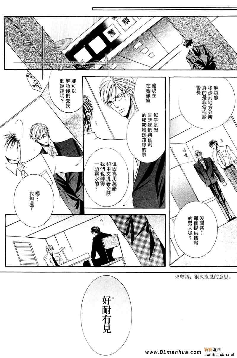 《蜜月也都掠夺至尽》漫画 蜜月也 01集