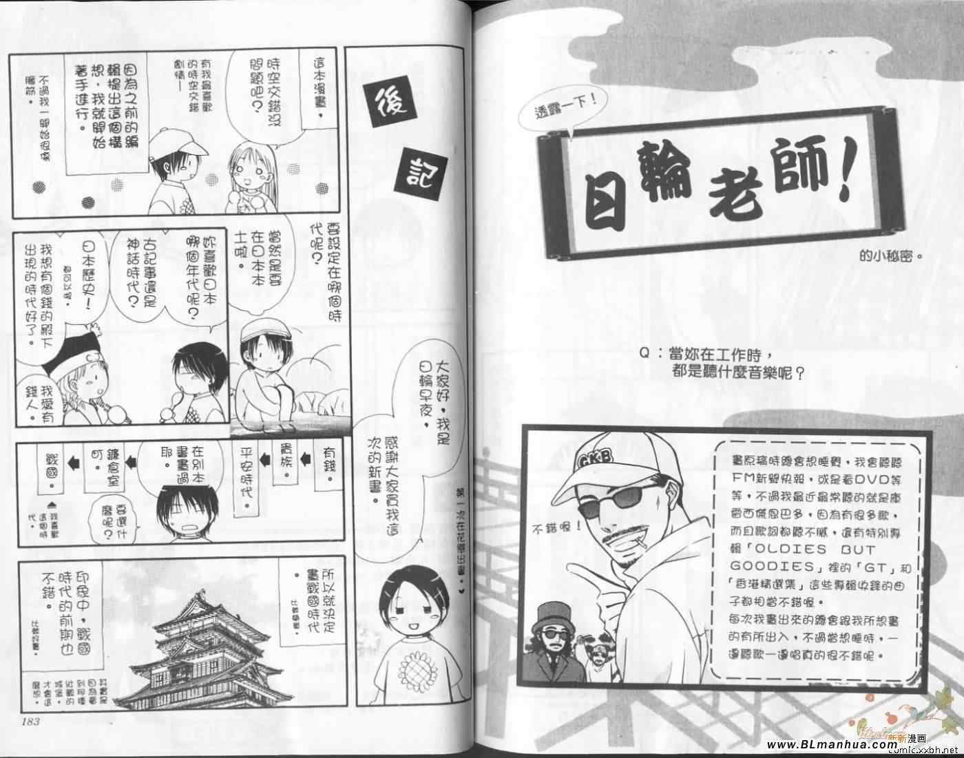 《乱世今生的爱恋》漫画 01卷