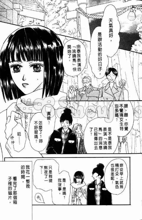 《爱与欲望之螺旋》漫画 05卷