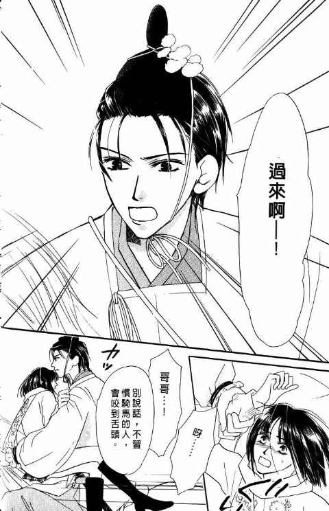 《爱与欲望之螺旋》漫画 05卷