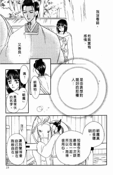 《爱与欲望之螺旋》漫画 05卷