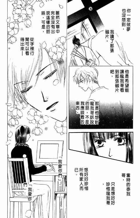 《爱与欲望之螺旋》漫画 05卷