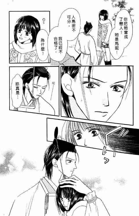 《爱与欲望之螺旋》漫画 05卷