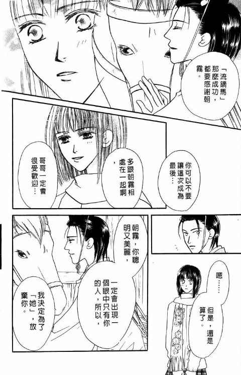 《爱与欲望之螺旋》漫画 05卷