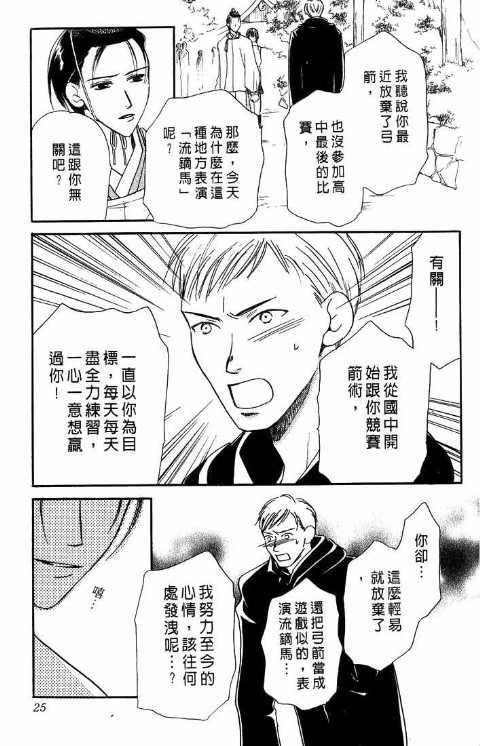 《爱与欲望之螺旋》漫画 05卷