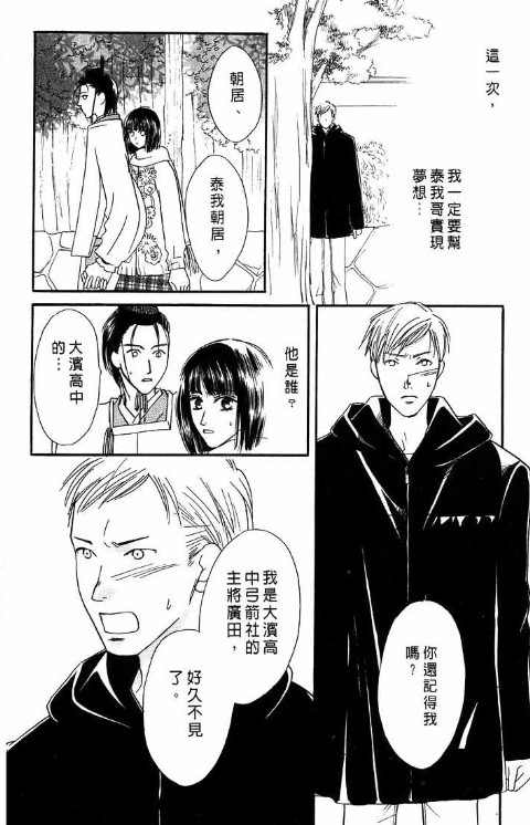 《爱与欲望之螺旋》漫画 05卷