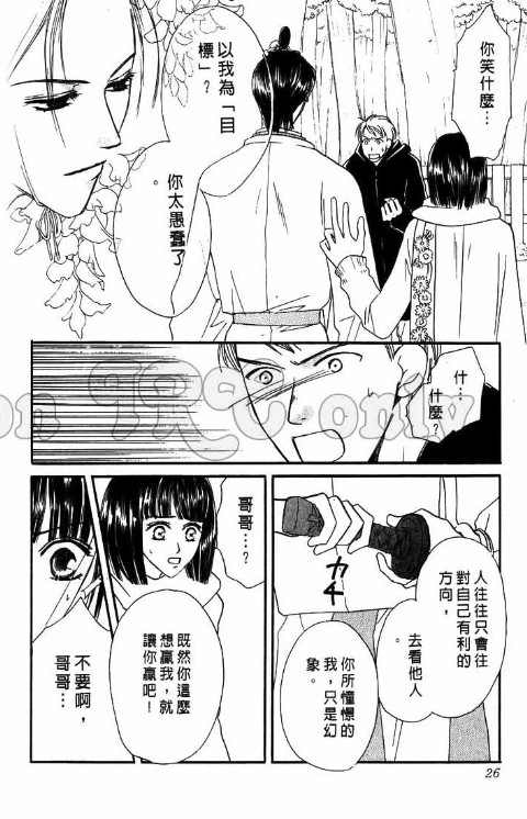 《爱与欲望之螺旋》漫画 05卷