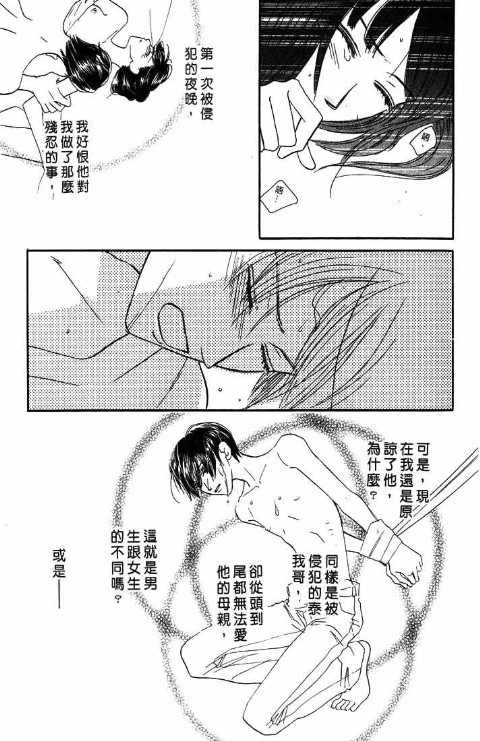 《爱与欲望之螺旋》漫画 05卷