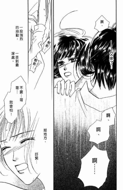 《爱与欲望之螺旋》漫画 05卷