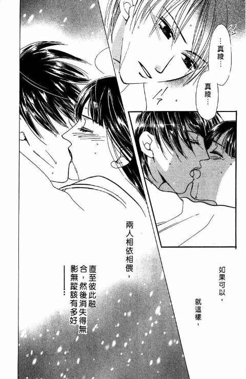 《爱与欲望之螺旋》漫画 05卷