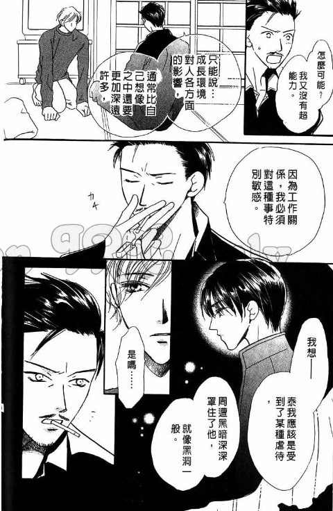 《爱与欲望之螺旋》漫画 05卷