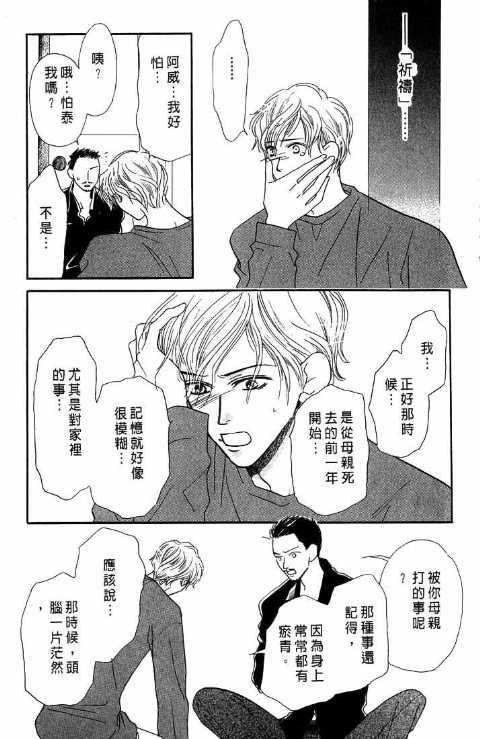 《爱与欲望之螺旋》漫画 05卷