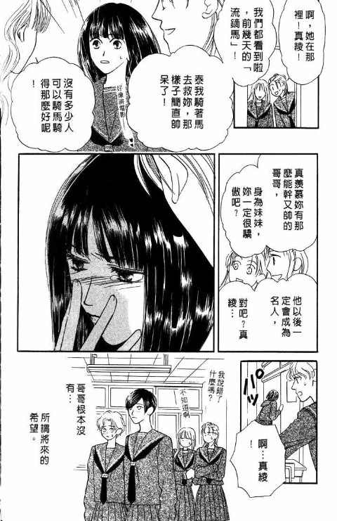 《爱与欲望之螺旋》漫画 05卷