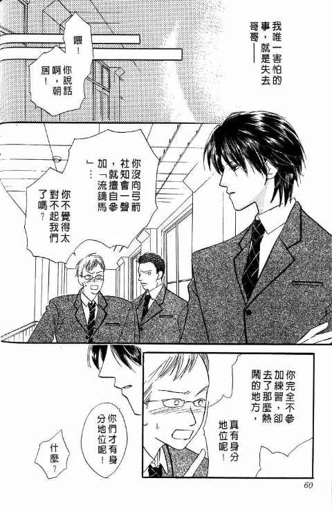 《爱与欲望之螺旋》漫画 05卷