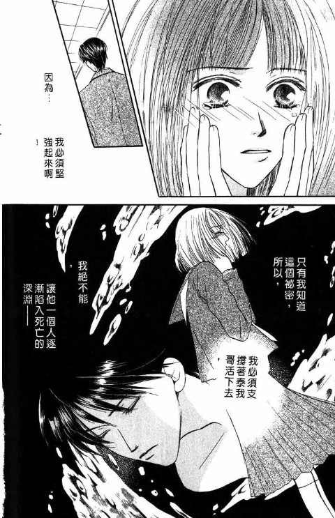 《爱与欲望之螺旋》漫画 05卷