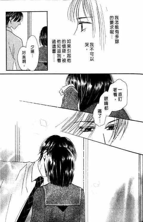 《爱与欲望之螺旋》漫画 05卷