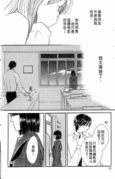 《爱与欲望之螺旋》漫画 05卷