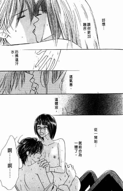 《爱与欲望之螺旋》漫画 05卷