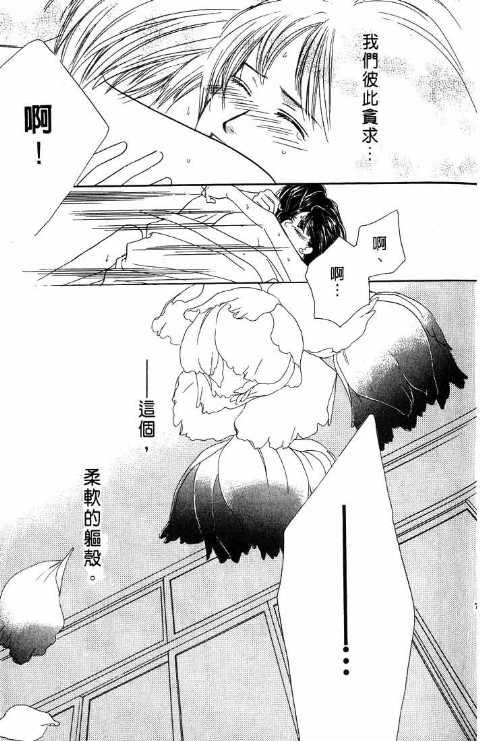 《爱与欲望之螺旋》漫画 05卷