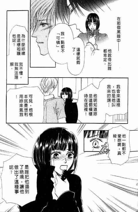 《爱与欲望之螺旋》漫画 05卷