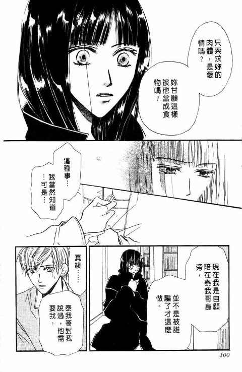 《爱与欲望之螺旋》漫画 05卷