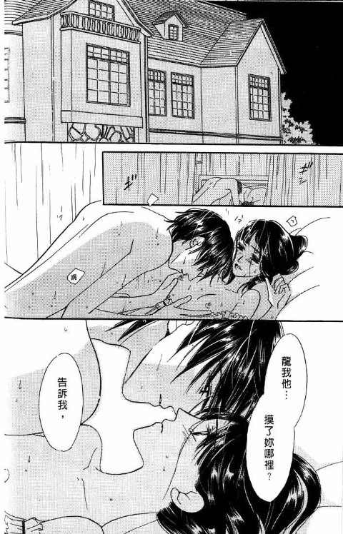 《爱与欲望之螺旋》漫画 05卷