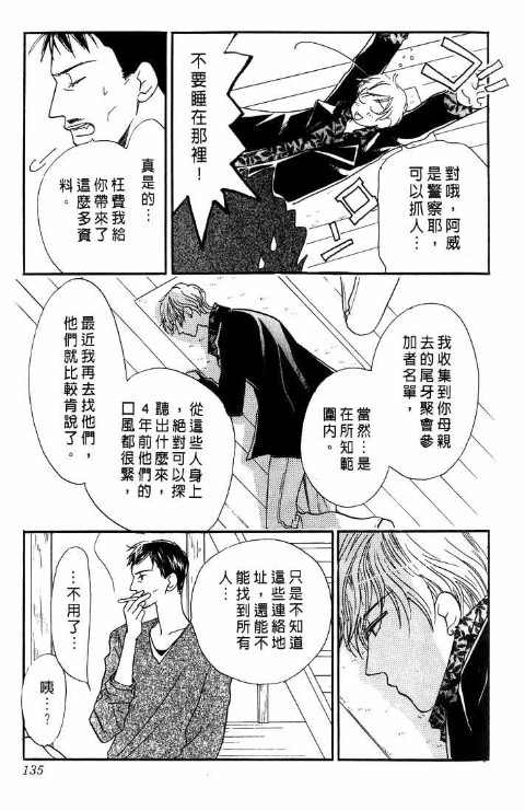 《爱与欲望之螺旋》漫画 05卷