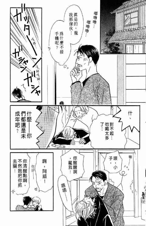 《爱与欲望之螺旋》漫画 05卷