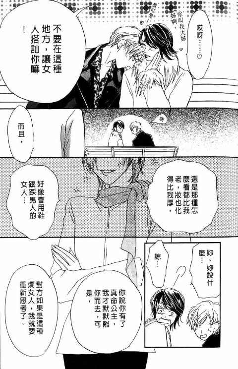 《爱与欲望之螺旋》漫画 05卷