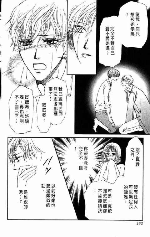 《爱与欲望之螺旋》漫画 05卷