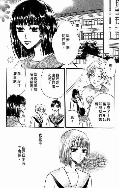 《爱与欲望之螺旋》漫画 05卷