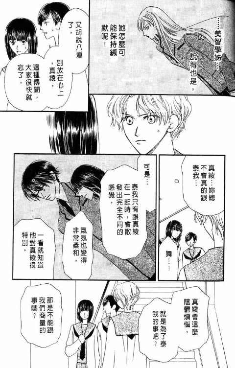 《爱与欲望之螺旋》漫画 05卷