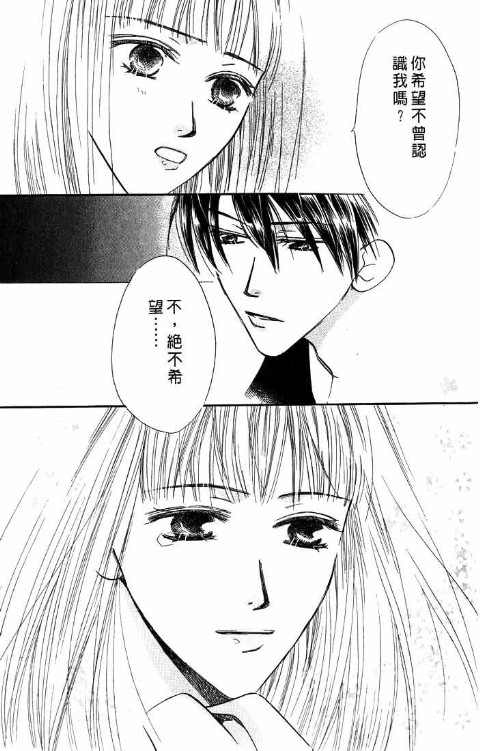 《爱与欲望之螺旋》漫画 05卷