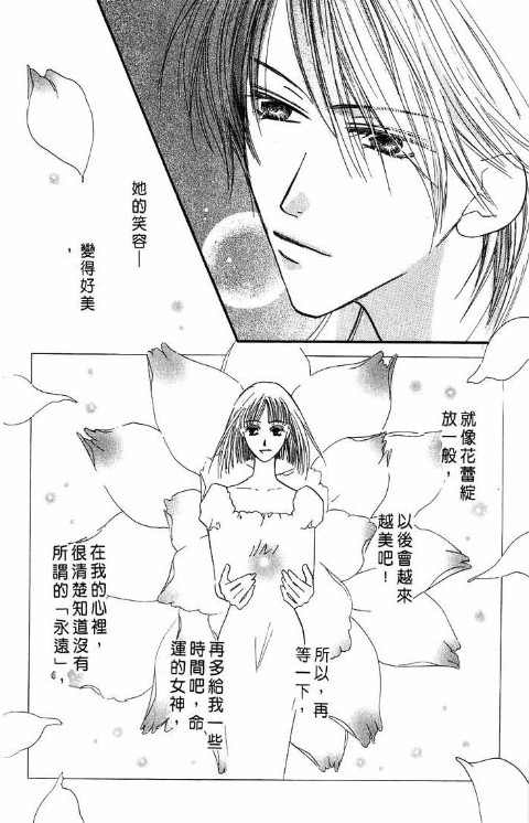 《爱与欲望之螺旋》漫画 05卷