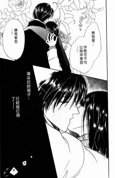 《爱与欲望之螺旋》漫画 05卷